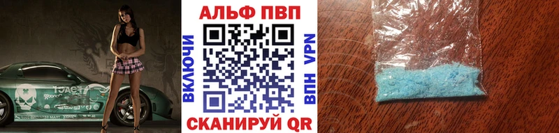 A-PVP кристаллы  Мензелинск 