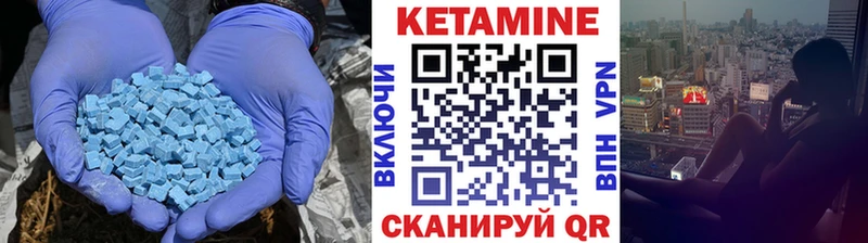 КЕТАМИН VHQ  Мензелинск 